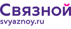 Скидка 3 000 рублей на iPhone X при онлайн-оплате заказа банковской картой! - Пушкин